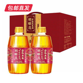 胡姬花金衣玉食古法花生油礼盒900ml*2（包邮直发）ZB