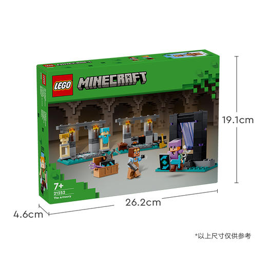 乐高 LEGO军械库LEGC21252 商品图6