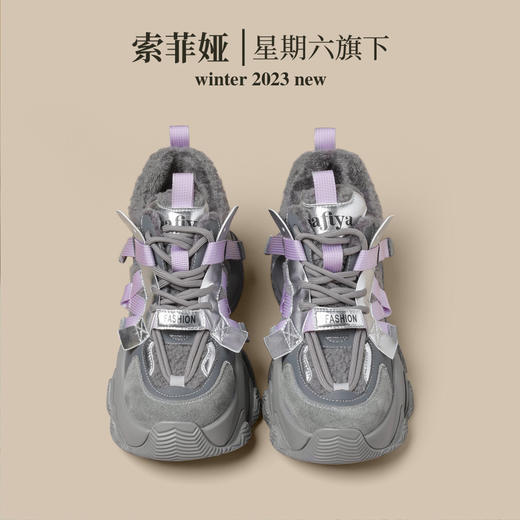 品质好货 | Safiya/索菲娅2023秋冬炸街网红小众加绒保暖增高老爹鞋 SF34112739 商品图0