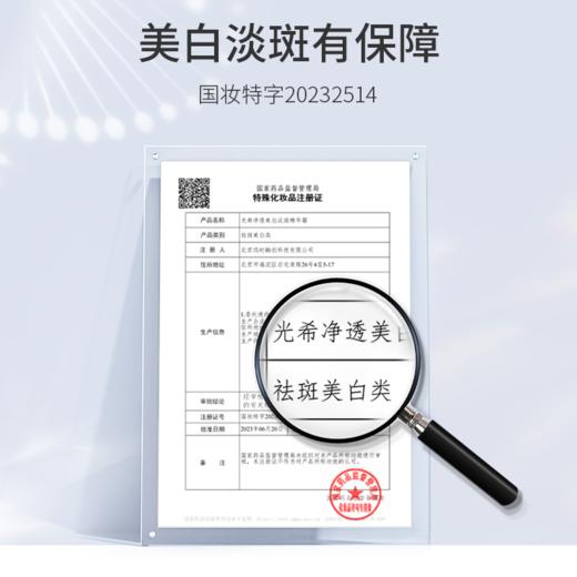❗️【老王推荐】光希美白面霜大白罐美白淡斑补水保湿温和清爽 商品图2