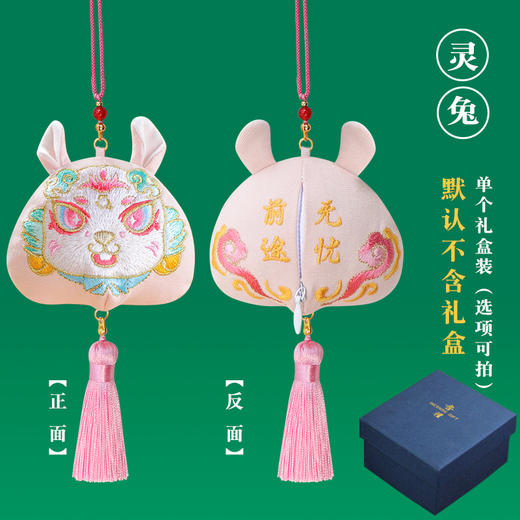 【十二生肖】系列刺绣香包 ,十二生肖香包，创意刺绣，国潮演绎，生动可爱 商品图10