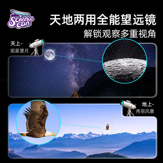 科学罐头天文望远镜高倍高清专业入门级儿童家用观星小学生日礼物 商品图4