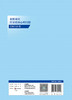 非精神科常见精神心理问题识别与处置 2023年12月参考书 9787117358446 商品缩略图2