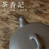 茶香记 紫砂壶 青灰泥 扁韵三足壶 实用设计 小众泥料 易泡养 商品缩略图3