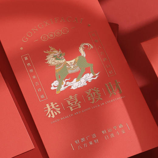 【9.9/任选两件！】2024龙年国潮醒狮创意婚庆利是封，新年文创春节红包，呈现别样风情，瑰丽纹理，点缀金光，打造非凡视觉盛宴！ 商品图6