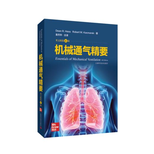 机械通气精要 商品图0