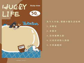 【已绝版】人宠陪伴便签B