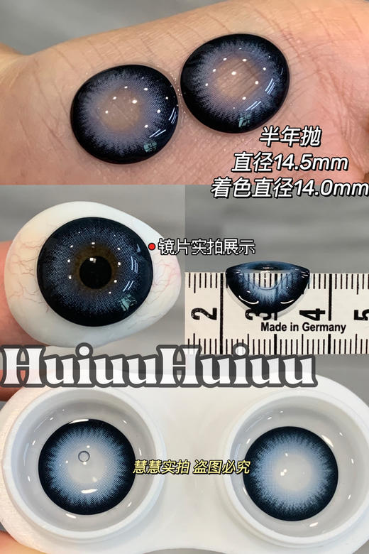 【店主实拍】墨蓝-14.5mm【大直径半年抛 0-800度 无525/575】 商品图1