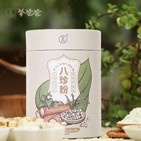 【八珍粉】即冲即食 八珍护卫 细腻顺滑