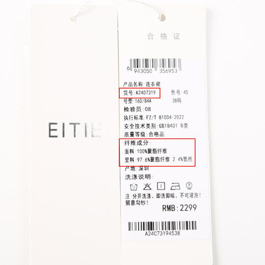 EEITIE爱特爱气质V领收腰系带缎面垂坠通勤显瘦绿色连衣裙24春新款A2407319 商品图6