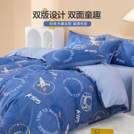 水星儿童床上四件套太空之环三件套床上用品学生宿舍床上三件套 商品图3