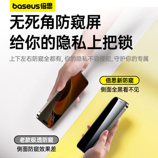 【69元3件】晶钻系列  全屏 防窥 钢化膜 苹果手机 商品图1