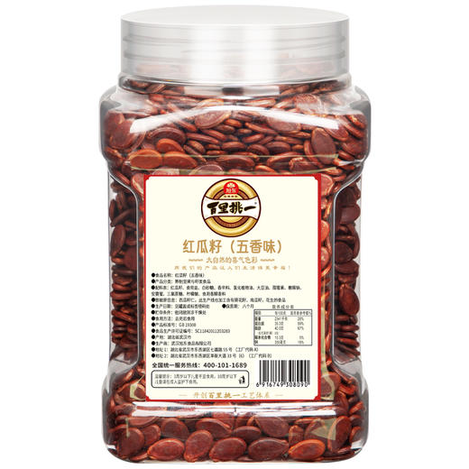 【288g】旭东红瓜子百里挑一瓜子五香味罐装咸味红皮瓜子婚庆 商品图5