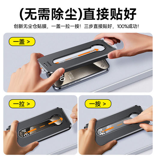 【69元3件】晶钻系列  全屏 防窥 钢化膜 苹果手机 商品图5