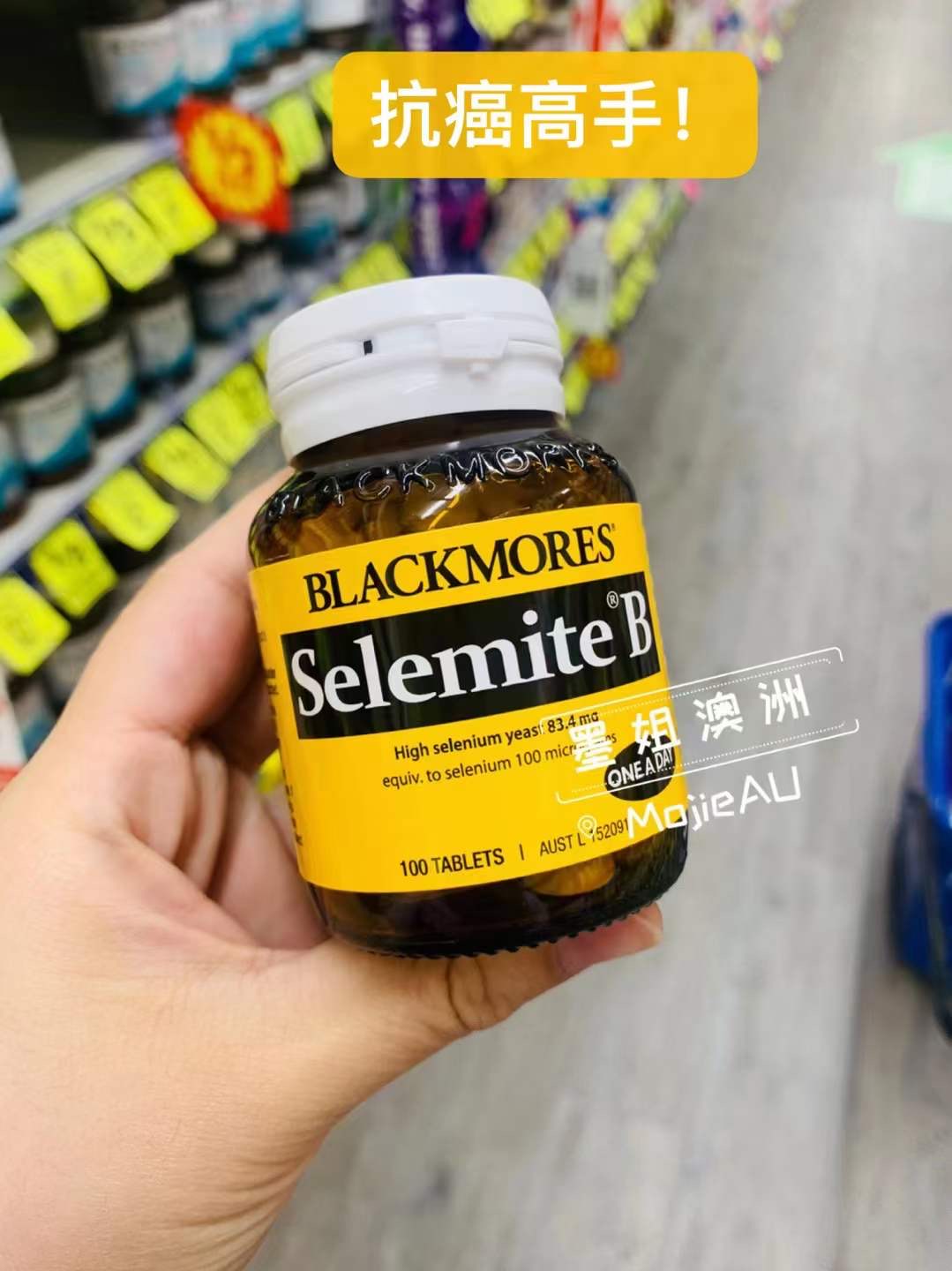 Blackmores硒元素营养片100片 解毒抗ai