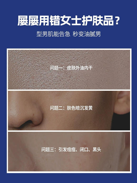 科颜氏男士活力爽肤水250ml控油补水保湿紧致醒肤(2024年7月)外包装轻微磨损 商品图10