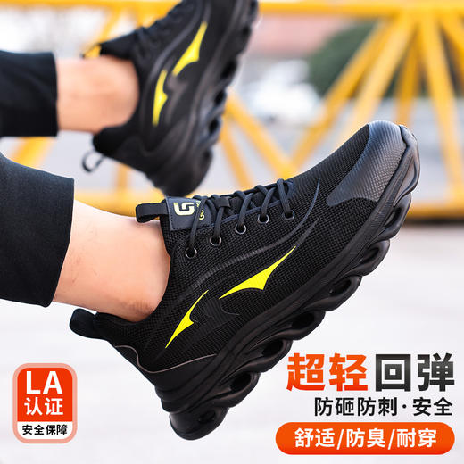 新品男士劳保鞋春秋轻便橡塑底钢头防砸防刺穿舒适透气工作鞋 商品图1