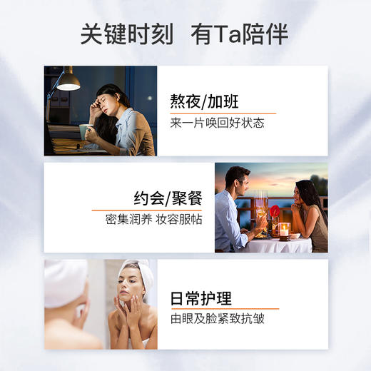 ❗️【老王推荐】光希星芒多肽冷凝眼膜保湿紧致抗皱a醛a醇胜肽3片/盒 商品图3