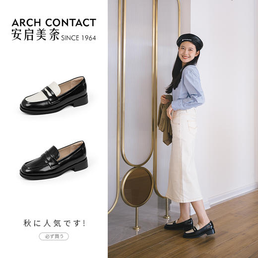 ARCHCONTACT安启美奈英伦风法式拼色圆头中跟乐福鞋52834 商品图2