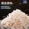港岛姑娘 纯天然无盐淡干白虾皮磷虾虾皮营养高钙 100g/包 商品缩略图0