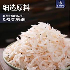港岛姑娘 纯天然无盐淡干白虾皮磷虾虾皮营养高钙 100g/包
