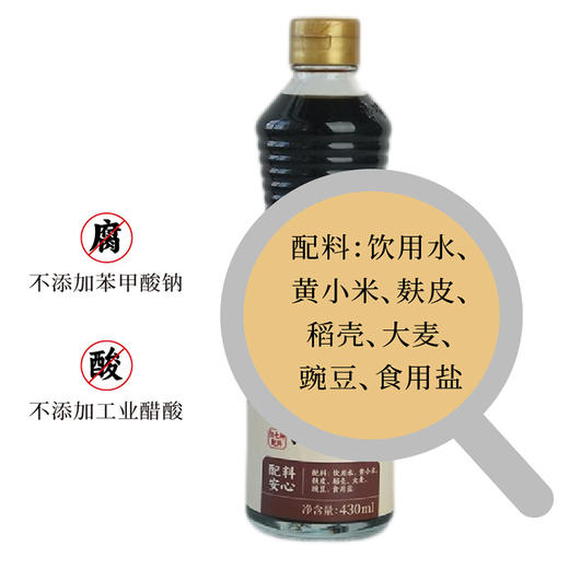 山西小米陈醋430ml 压塌楼有机小米 手工古法酿制  无勾兑 商品图2