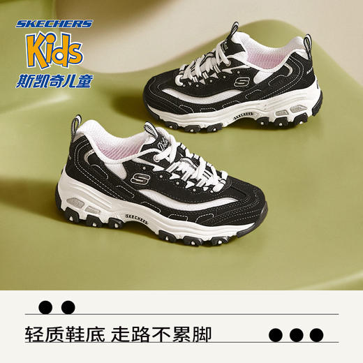 Skechers斯凯奇黑白熊猫鞋儿童老爹鞋男女童奶茶熊小白鞋运动鞋子996212L 商品图3