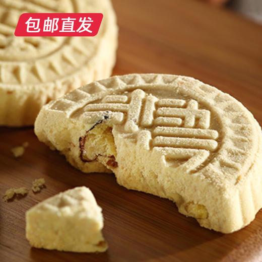 广州酒家杏仁饼480g/盒（包邮直发）ZB 商品图0