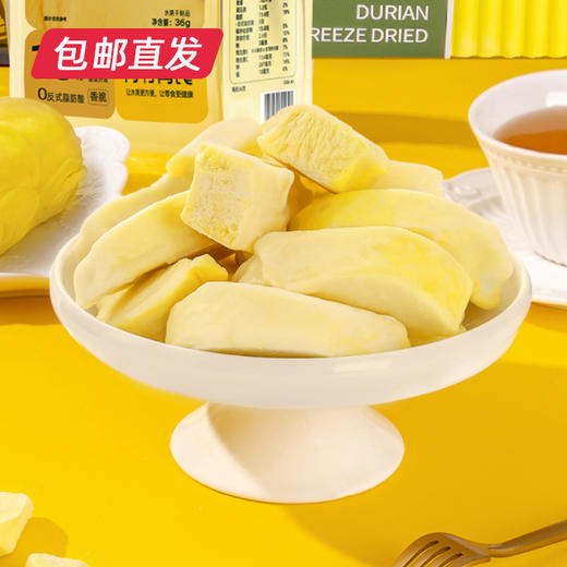 有零有食亿桶榴莲（包邮直发）ZB 商品图1