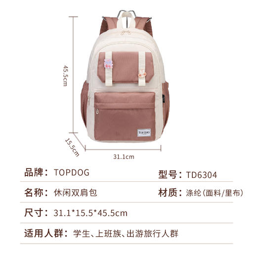 TOP DOG书包女初中生中学生大容量高中生双肩包肩负护脊背包 商品图4