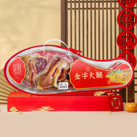 【金字】肉掌门火腿蹄片1kg/礼盒