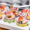 新年小龙缤纷纸杯蛋糕（6枚装） | 昔果 商品缩略图7