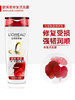 欧莱雅多效修护洗发水200ml 商品缩略图0