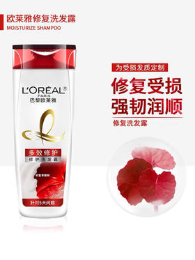 欧莱雅多效修护洗发水200ml