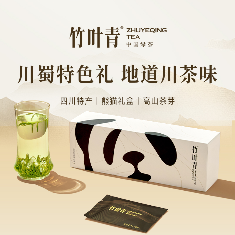 【2025春茶现货】竹叶青峨眉高山绿茶明前茶芽特级(静心)熊猫礼盒80g