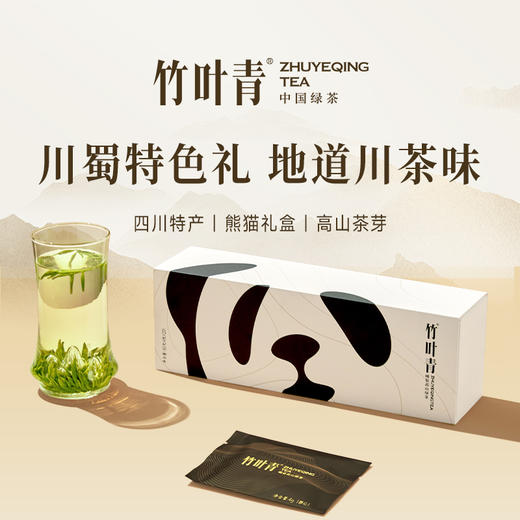 【2025春茶现货】竹叶青峨眉高山绿茶明前茶芽特级(静心)熊猫礼盒80g 商品图0