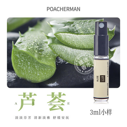 柏世曼芦荟味香水 清新绿叶调芦荟香味男女士小众香水学生香氛 商品图4