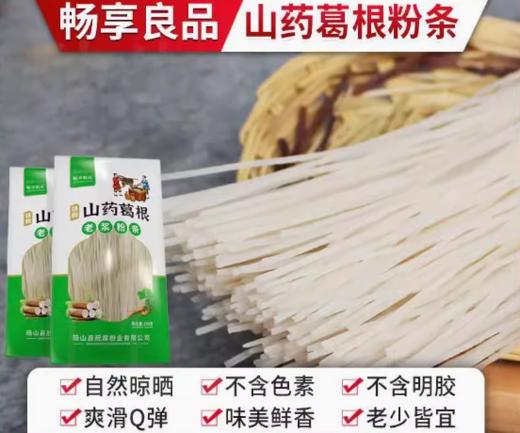 畅享粮品山药葛根老浆粉条14袋家庭装 商品图0