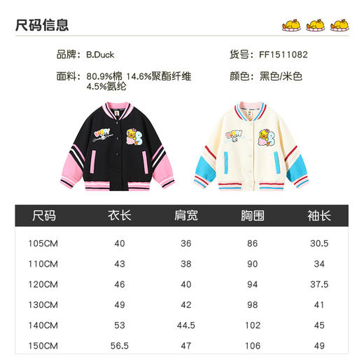 B.DUCK小黄鸭童装春秋针织外套105-150 FF1511082 商品图2
