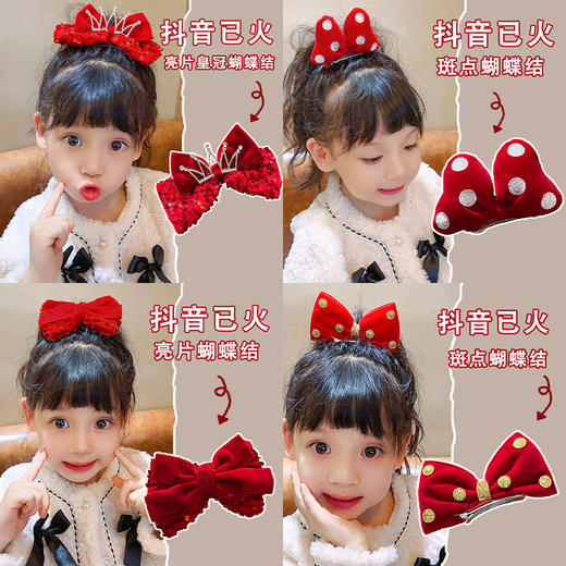 【新年热卖款蝴蝶结发夹 可爱不伤发】儿童新款皇冠蝴蝶结发夹小女孩新年发饰公主发卡夹子宝宝新款头饰 商品图2