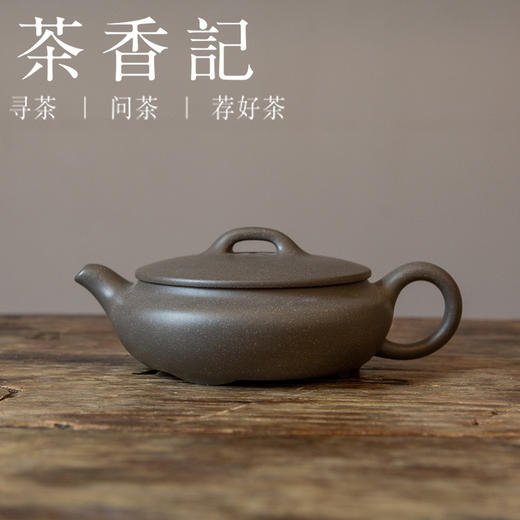 茶香记 紫砂壶 青灰泥 扁韵三足壶 实用设计 小众泥料 易泡养 商品图0