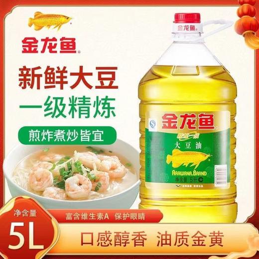 金龙鱼特练一级大豆油5升/桶【FY】 商品图0