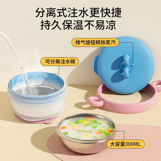 316防摔防烫儿童餐具【宝宝辅食保温碗】恒温 幼儿注水保温 婴儿专用碗 商品图3