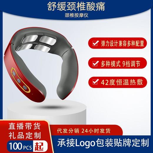 护颈仪脉冲展会充电老人会销拓客礼品肩颈颈部颈椎按摩器理疗仪 商品图1