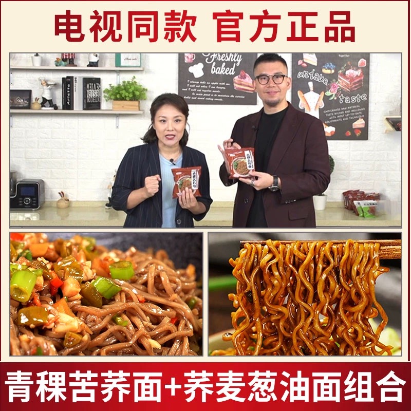 宝桢堂青稞荞麦面组合