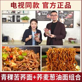 宝桢堂青稞荞麦面组合