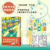 我的心吱吱叫 随书附赠姊妹篇《我们两小只》小册子+看见自我不干胶 胃下舌咪著  解放假装合群 假装大人的你 商品缩略图2