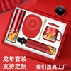 龙年商务礼品开业活动公司企业送客户精美商务伴手礼套装定制LOGO 商品缩略图0