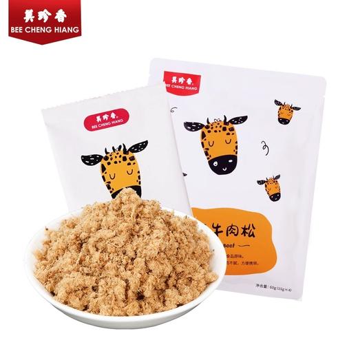 美珍香香酥牛肉松120g（15gx8）独立包装  美味营养健康零食 商品图4