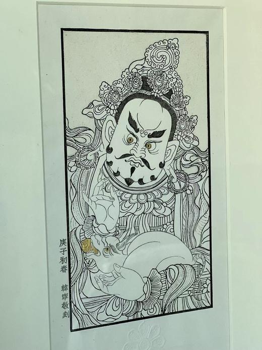 木板水印《财宝天王》，沐版社韩宁敬刻，画心尺寸16*14cm，画框尺寸40*38cm。含框每幅售价368元 商品图3